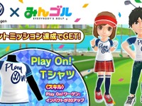 VW×みんゴル、トーナメント「みんなでワーゲンカップ」開催…5月25日-6月7日 画像