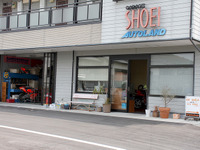 ［プロショップ訪問］コンペティションで鍛えた音をユーザーに還元…サウンドステーション・ガレージショウエイ 画像