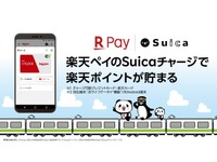 楽天のスマホアプリ決済サービスでもSuica機能が利用可能に…チャージ200円ごとに1ポイント付与　5月25日 画像