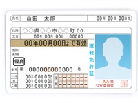 警視庁、運転免許の更新業務を段階的に再開　6月1日から 画像