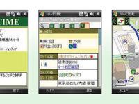 ドコモ WindowsケータイHT1100 に「NAVITIME」プリインストール 画像