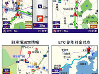 iPC、ソフトバンク向け「ケータイ地図MapFan」にカーナビアプリ追加 画像