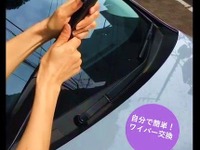 ワイパーをDIY交換、雨天時の視界を確保…ボッシュが動画を公開 画像