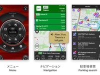 カーナビタイム、地図や音声案内などが英語に対応 画像