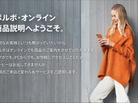 ボルボ・カー・ジャパン、オンライン商品説明を全国展開へ 画像