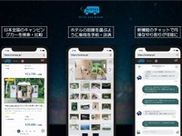 キャンピングカー特化のカーシェア「バンシェア」、6月30日より本格稼働 画像