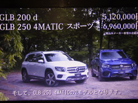 【メルセデスベンツ GLB 新型】上野社長「すべてを兼ね備えた本格SUV」 画像