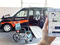 タクシー配車アプリでユニバーサルデザイン仕様を注文　「JapanTaxi」が機能追加 画像