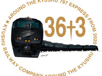 九州全県周遊の新観光列車、10月15日から運行…787系改造車の『36ぷらす3』 画像