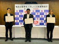 日産と広島県府中市、EVを活用した「災害連携協定」を締結　全国42件目 画像