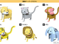 はたらく車や動物のペーパークラフト、ウイル・コーポレーションがPDFデータを無料配布 画像