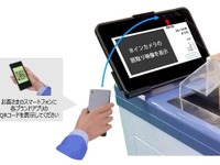 キャッシュレス決済はMaaSの基盤---導入する交通事業者を支援、補助金支給先を決定 画像