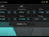 ［サウンドチューニング・クロスオーバー編］フロントスピーカーとサブウーファー間での調整方法　その4 画像