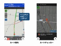 トラックカーナビ、音声注意喚起機能に「車高」情報を追加 画像