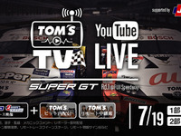 SUPER GT 開幕戦、トムス レースクイーン総出のオンライン配信やピットレポートも楽しめるYoutube生放送 画像