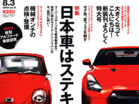 カーセンサーが大きくなって新装刊 画像