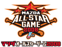 マツダ、プロ野球オールスターゲームにグリーン電力を提供 画像