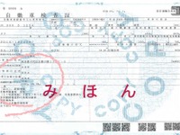 島根県、佐賀県でも車検の有効期間を延長　令和2年7月豪雨 画像