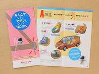 ホンダ、シートベルト着用啓発小冊子を配布 画像