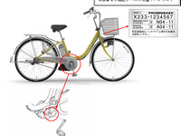 【無償修理】ヤマハ製ドライブ搭載の電動自転車…軽傷事故7件 画像