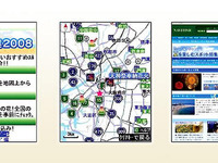 ナビタイムで『夏特集』を提供中 画像