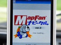 【カーナビガイド'08夏 写真蔵】インクリメントP MapFanナビークル…カーナビライクなケータイナビを写真で見る 画像