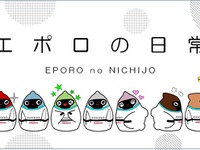 4コマ漫画『エポロの日常』…7体のロボットが自動運転技術を紹介　日産が配信 画像