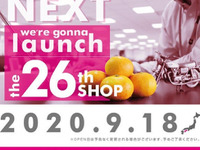 オートバイ用品のナップスが四国初上陸、松山にオープン 9月18日 画像