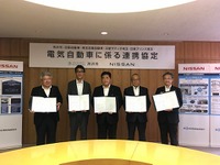 日産と所沢市、SDGs達成に向けEVを柱とする連携協定を締結 画像