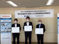 日産と蒲郡市、EVを活用した「災害連携協定」を締結　全国で51件目 画像