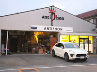 ［プロショップ訪問］ホームオーディオ＆ホームシアターのノウハウを活かす…サウンドステーション アンティフォン 画像