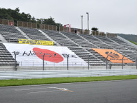 ビッグフラッグがスタンドから見守る…SUPER GT 第2戦は無観客レースでも 画像
