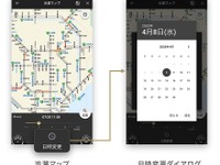 カーナビタイム、1年前までの高速道路渋滞情報が確認可能に 画像