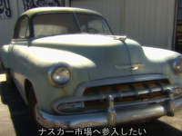 【MotorTrend】ついに猿がレースへ!オイル漏れが一目でわかるあの色に塗装して...1952年式シボレークーペ後編 画像