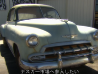 【MotorTrend】ついに猿がレースへ！オイル漏れが一目でわかるあの色に塗装して...1952年式シボレークーペ後編 画像