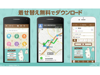 ナビタイムに「ムーミン」着せ替えが登場、自位置もムーミンに 画像