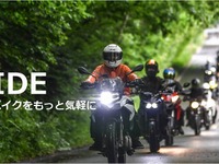 レンタル819大田、新プラン「＋RIDE」を開始…入会金・月会費を払えば750ccが日帰り5100円 画像