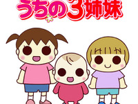 【夏休み】ウキウキ、わくわく、3姉妹、ゴーオンジャーなどであります 画像