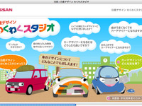 日産、小学生向けにカーデザイナーが出張授業 画像