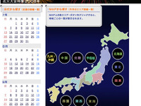 【夏休み】駅探、PCとモバイルで花火特集 画像
