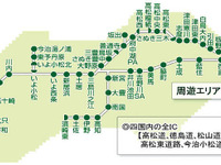 【夏休み】ETC四国内周遊割引を販売 画像