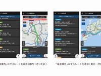 トラックカーナビ、目的地までのルート選択肢を最大2倍に拡大 画像