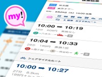 ナビタイム、「東京メトロ my!アプリ」にマルチモーダルルート検索機能を提供 画像