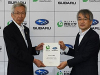 スバルと群馬大学、次世代自動車技術研究講座を設置 画像