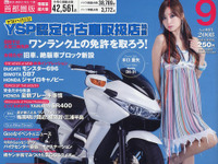ホンダの魅力に迫ってみる。 画像