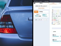 交通事故削減支援サービス「DRIVE CHART」、急後退検知をデフォルト機能で追加 画像