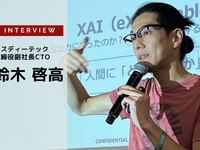 次世代車両HMIに求められる利用者品質とは？ エレベータのボタンにコーヒー抽出マシン？…エスディーテック CTO 鈴木啓高 氏［インタビュー］ 画像