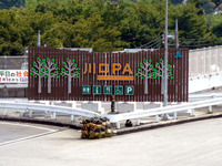 首都高川口PAがリニューアル　緑豊かに 画像