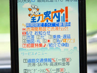 【カーナビガイド'08夏】ユビークリンク 全力案内!…ケータイナビ初のプローブ情報を画像でチェック 画像