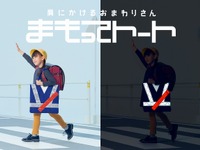 ホンダ、子ども向け交通安全トートバッグ発売へ　暗闇で光るおまわりさんの制服から着想 画像